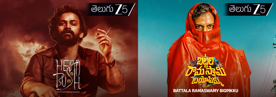 Telugu Docudrama Movies on ZEE 5