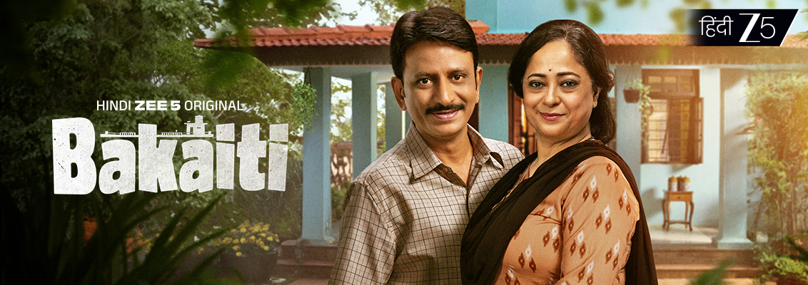 The Kataria family returns in Bakaiti Season 2 as Sanjay, Sushma and Naina navigate family debates, humor and heartfelt moments together