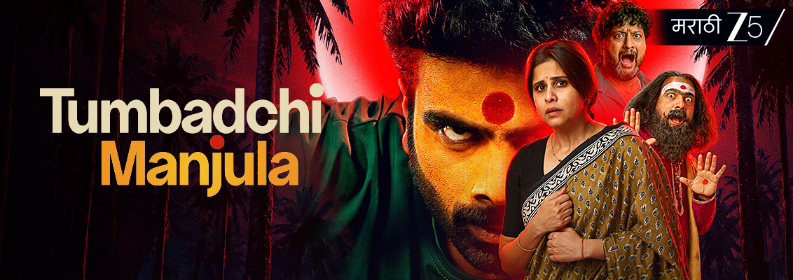 Tumbadchi Manjula Drops on Zee 5