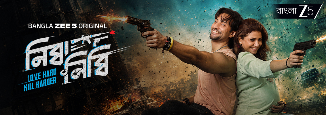Bengali action and thriller movies similar to Nibba Nibbi on Zee 5