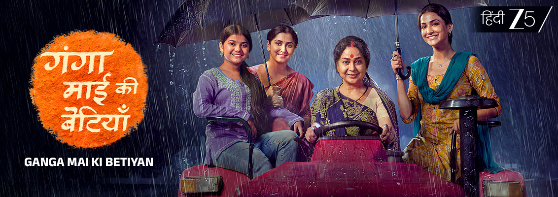 Ganga Mai Ki Betiyan upcoming twist