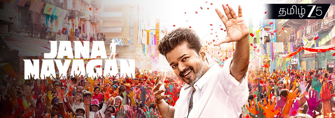Jana Nayagan OTT Release
