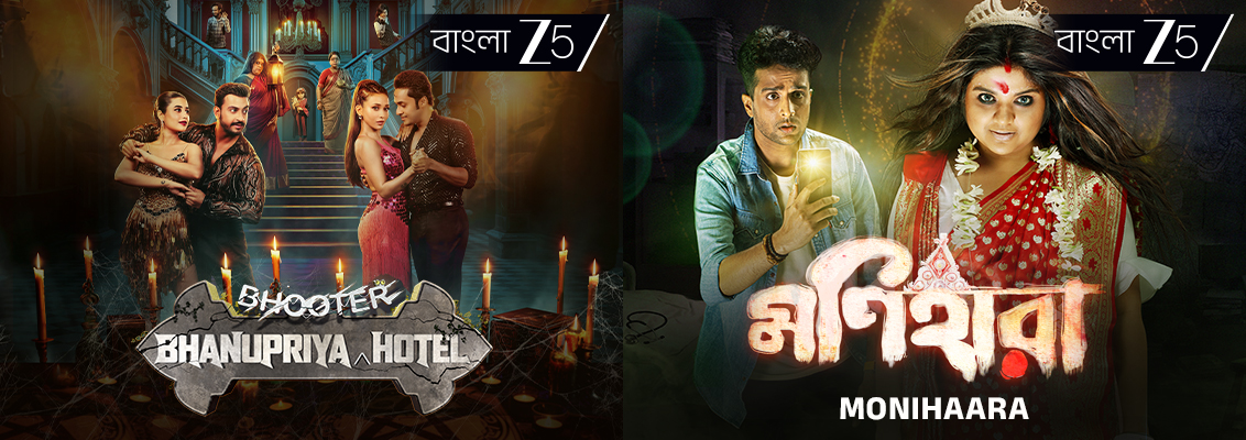 Bengali Horror Comedy Movies