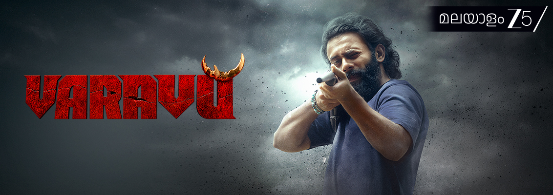 Varavu Movie Soundtrack