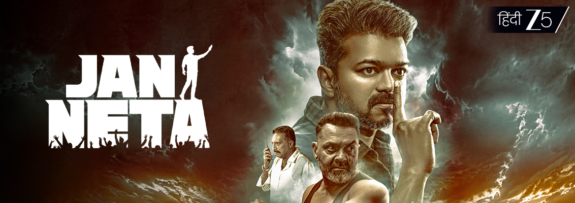 Jana Nayagan Hindi Dubbed starring Thalapathy Vijay