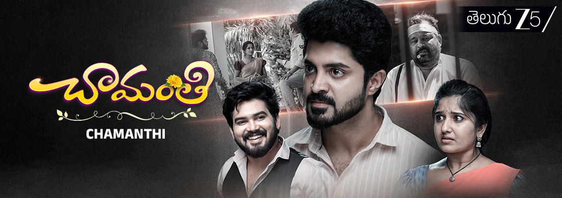 Chamanthi: Who Is Secretly Interfering in Prem and Chamanthi’s Relationship