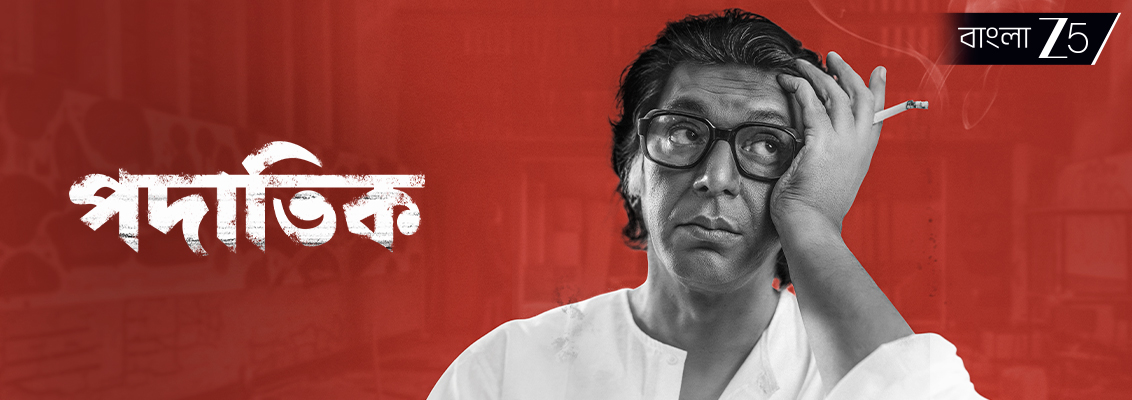 Explore Artistic Integrity vs Social Reality in Mrinal Sen’s cinema, tracing failure, creative compromises, criticism, social concerns and the making of Padatik