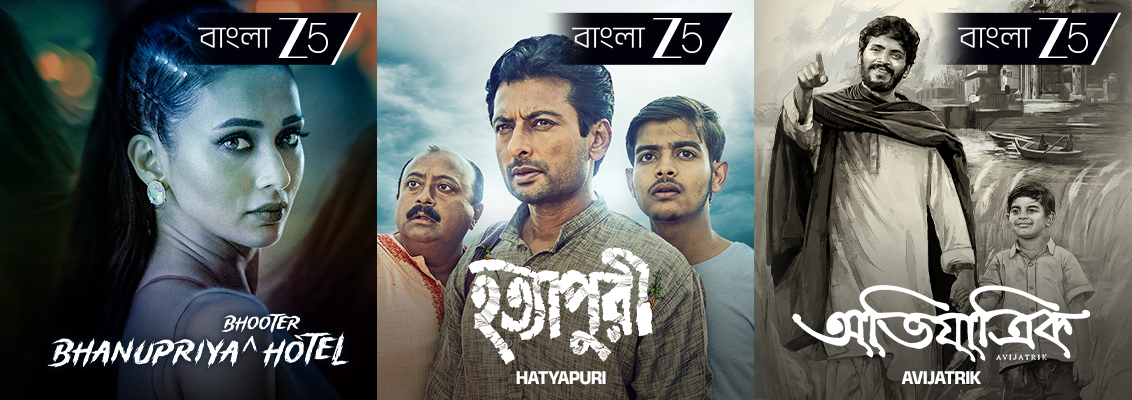 Bengali adventure movies on Zee 5