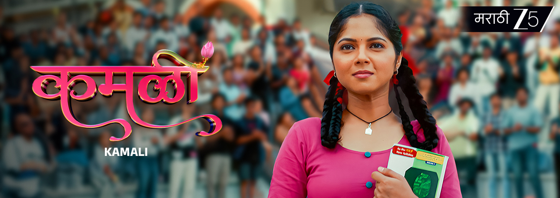 Kamli Marathi serial showcasing Ganpati celebrations