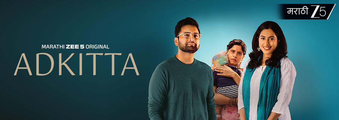 Marathi Cinema showcasing family and relationship lessons in Adkitta