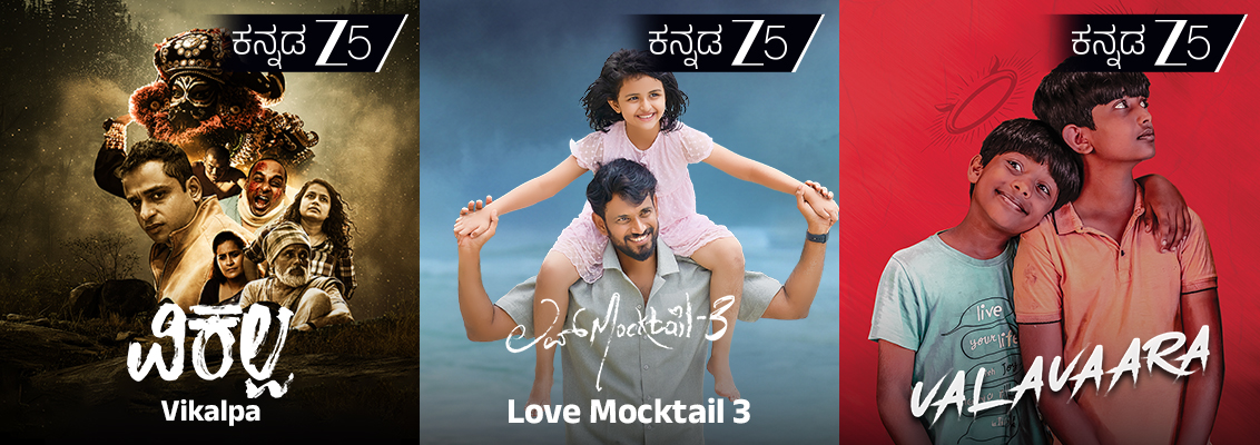 6 Kannada Gems on Zee 5