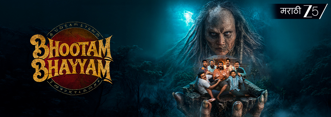 Chhaya Kadam as Jathai in Bhootam Bhayyam, transformed with elaborate prosthetics and a haunting look that adds mystery and suspense to the Marathi horror-comedy.