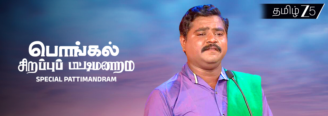Suki Sivam hosting Sirappu Pattimandram, a Tamil debate show featuring speakers discussing AI, relationships, family values, culture, and social topics with humor and logic.