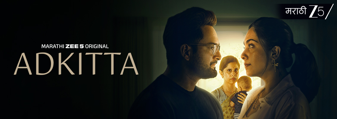 Watch Adkitta online with trailer breakdown