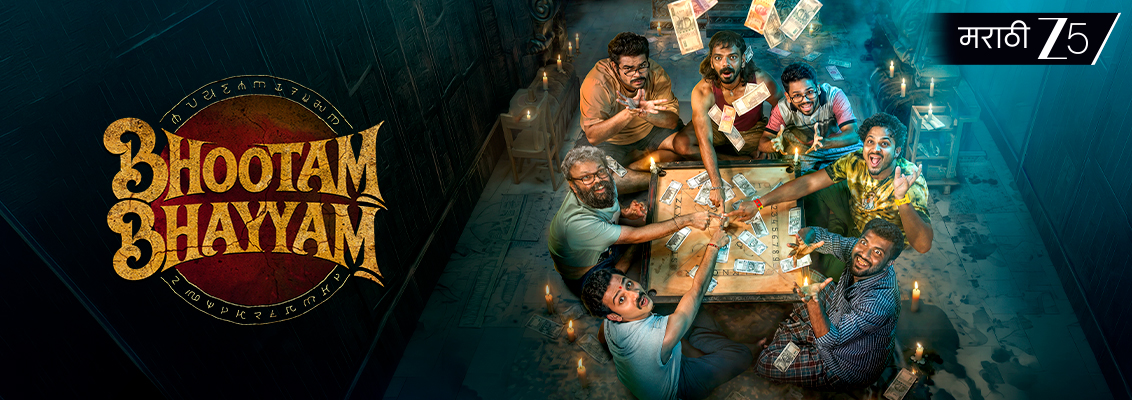 Seven friends gather at Raniwada as a mysterious coin sparks supernatural events in Bhootam Bhayyam, a Marathi horror comedy filled with mystery and laughs.