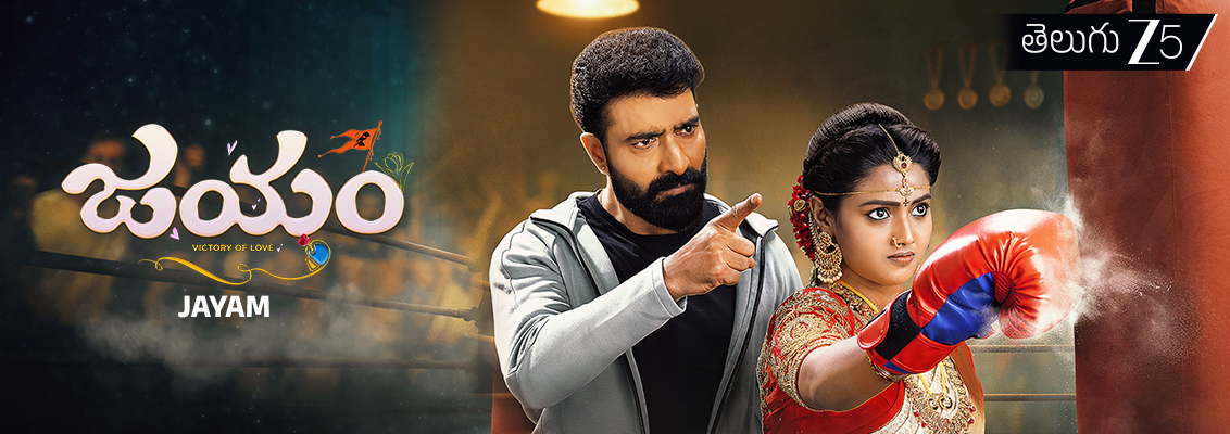 Jayam showcasing Ganga's emotional journey