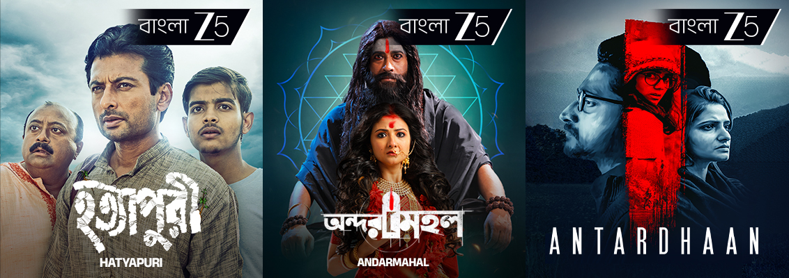 A suspense-filled collage featuring scenes from Mrigaya The Hunt, Bohurupi, Hatyapuri, Andarmahal and Antardhaan, highlighting mystery, crime and psychological intrigue.