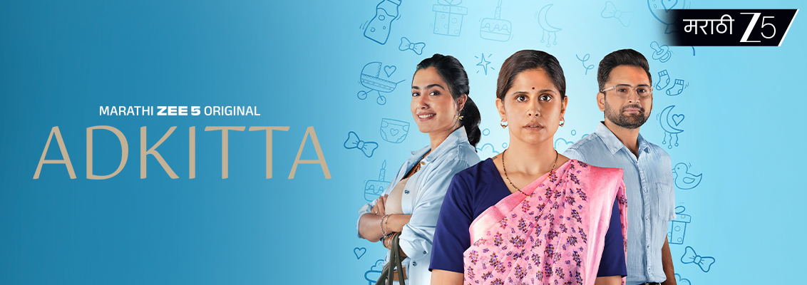Adkitta Movie Review