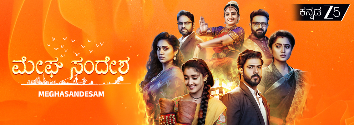Bhoomi looks concerned as family tensions grow around the Satyanarayana Vratham in the latest Meghasandesam serial promo on Zee 5.