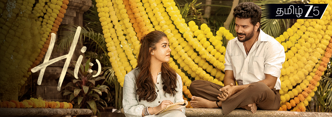 Hi movie family entertainer