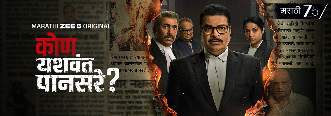 Yashwant investigates a suspicious death while confronting corruption, hidden motives and his own doubts about justice in Kon Yashwant Pansare, a Marathi crime suspense drama