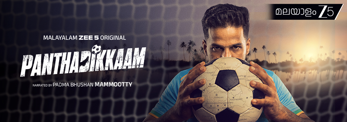 5 Things That Make South Indian Sports Movies Stand Out