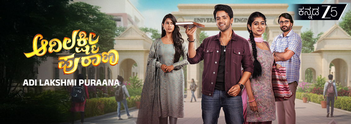 Adi Lakshmi Purana Kannada family drama serial featuring Adi, Lakshmi and Shamitha