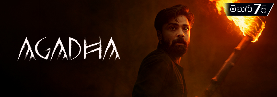 Kamakshi Bhaskarla as Mahadevi navigating a mysterious and eerie setting in Agadha, a Telugu supernatural horror thriller filled with suspense and dark secrets.
