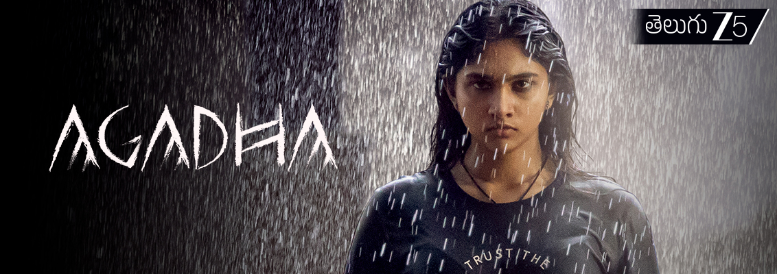 Mahadevi confronts mysterious supernatural forces in Agadha, a Telugu horror thriller that blends possession, curses and spiritual beliefs with chilling suspense.