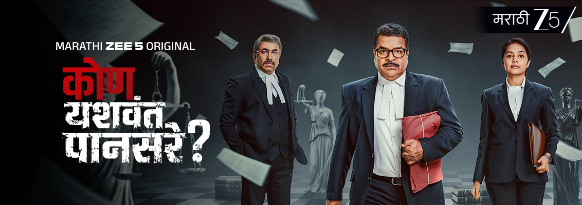 Yashwant Pansare investigates a suspicious death while confronting his lost faith in justice in Kon Yashwant Pansare, a Marathi crime suspense series on Zee 5.