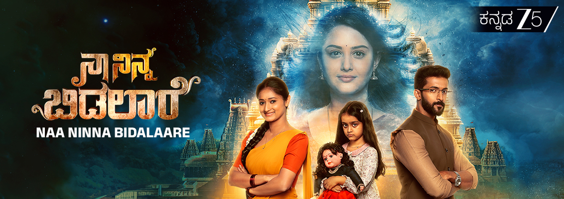 Naa Ninna Bidalaare Kannada supernatural drama serial featuring Durga and sacred powers