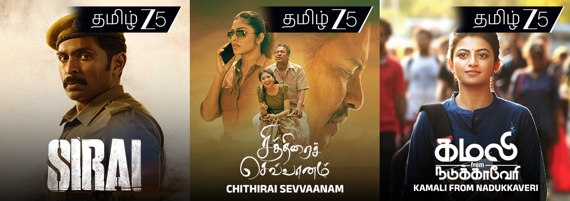 A heartfelt collage featuring Sirai, Chithirai Sevvaanam, Kamali From Nadukkaveri, Gypsy and Kanaa, showcasing powerful stories of family, resilience, love and human emotions on Zee 5.