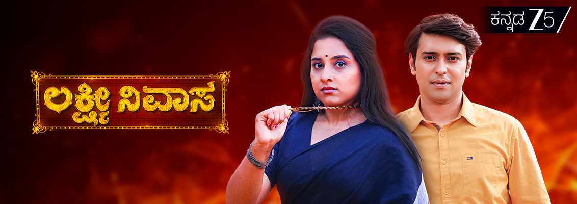 new family troubles in Lakshmi Nivasa