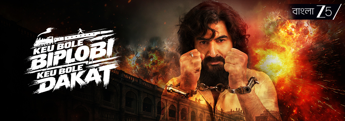 eet as Ananta stands defiant in the climactic moments of Keu Bole Biplobi Keu Bole Dakat, a Bengali action drama exploring rebellion, justice and legacy.