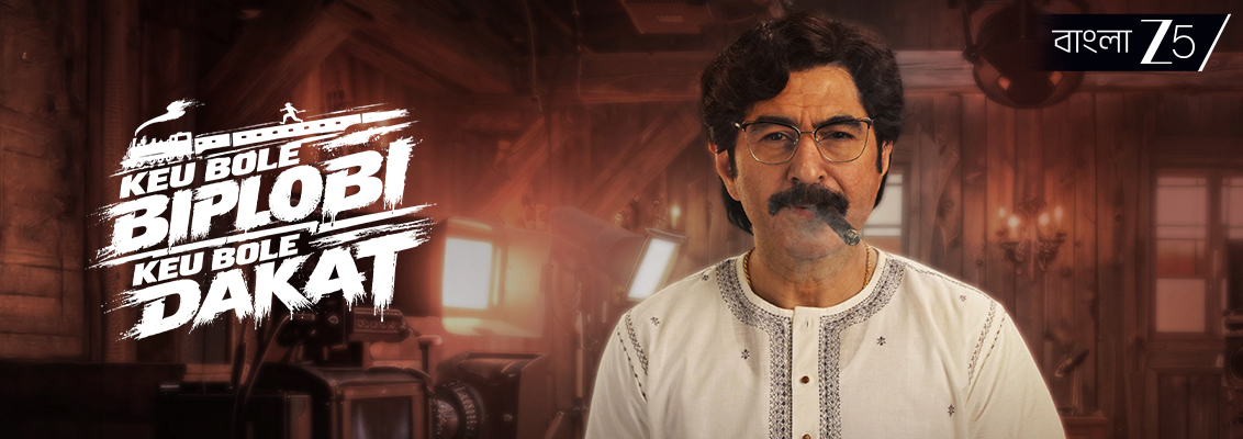Keu Bole Biplobi Keu Bole Dakat: Where History Meets the Screen