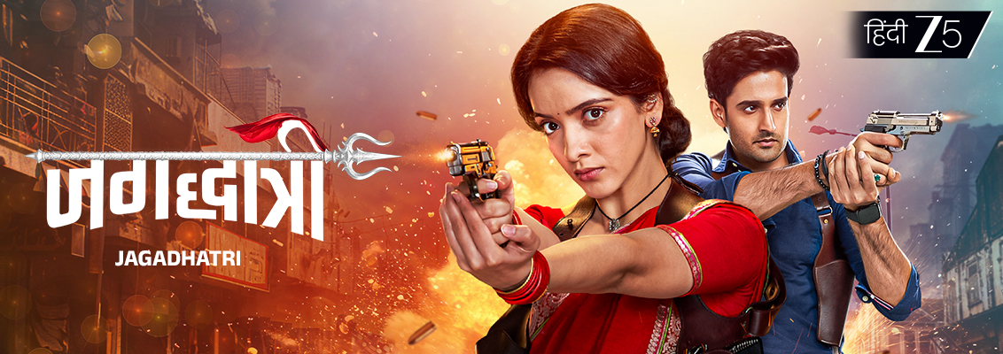 Jagadhatri Hindi Serial